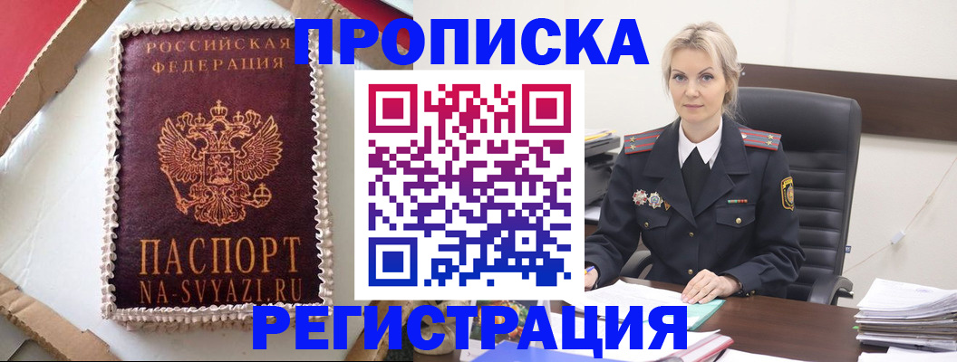 регистрация в Шахунье