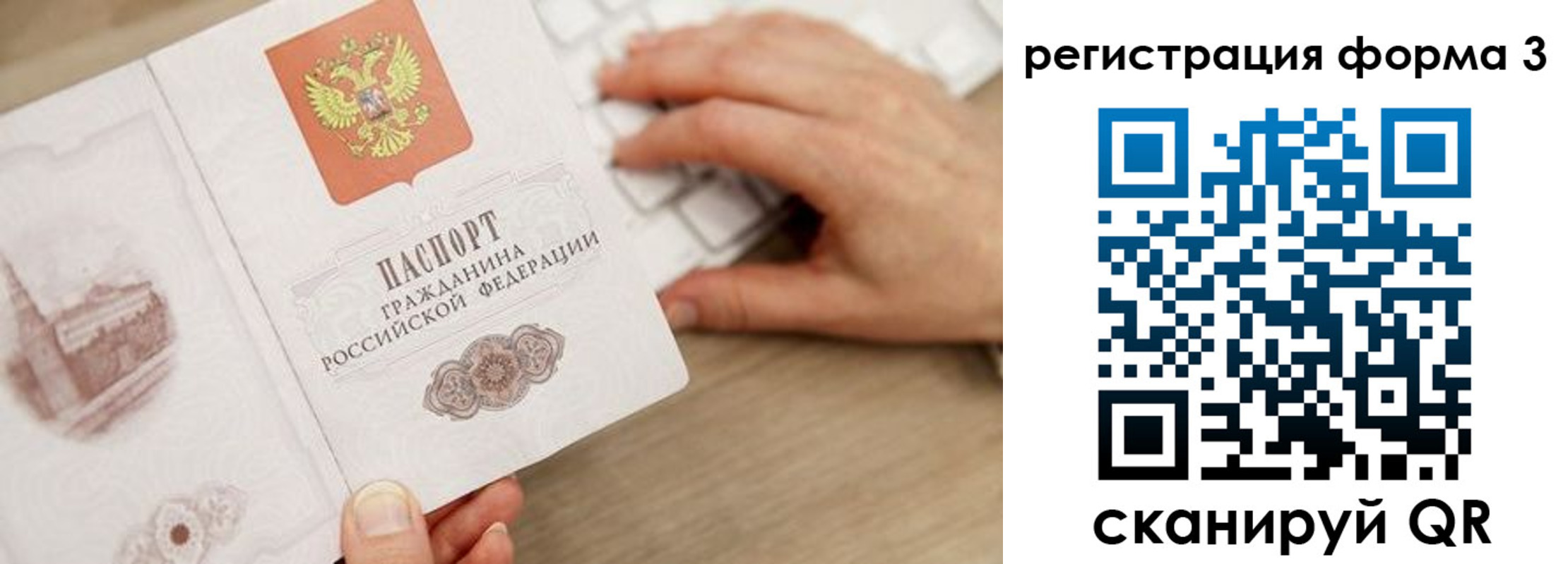 прописка ребенка в Шахунье