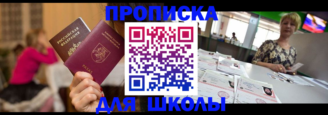 регистрация в Шахунье