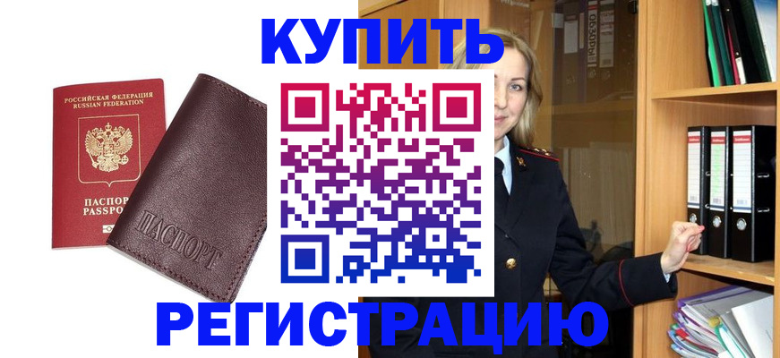 регистрация в Шахунье