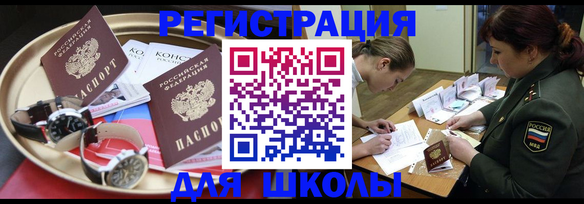 миграционный учет в Шахунье