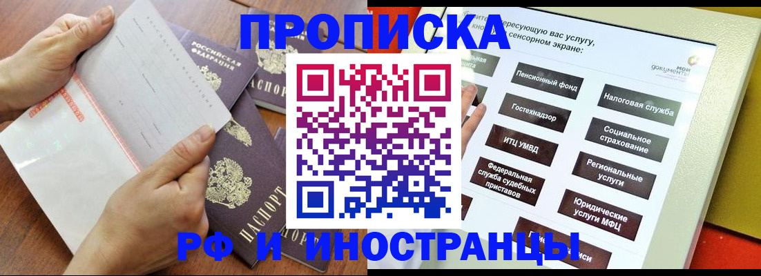 прописка иностранных граждан в Шахунье
