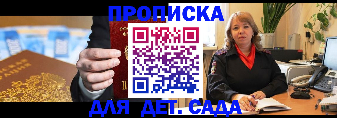 временная регистрация надежно в Шахунье